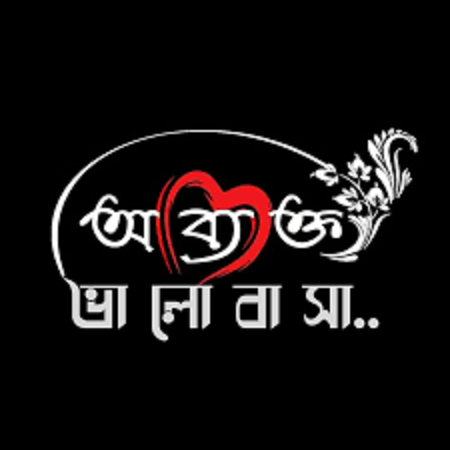  গো লা প  মা হ মু দ  সৌ র ভ 